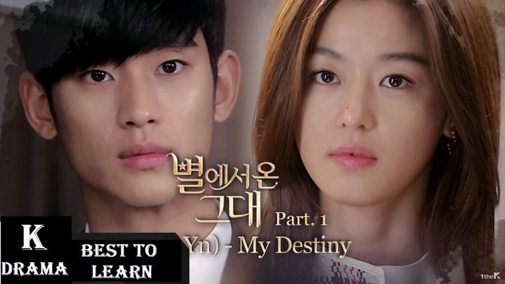 My Love from the Star (별에서 온 그대) best drama to learn Korean