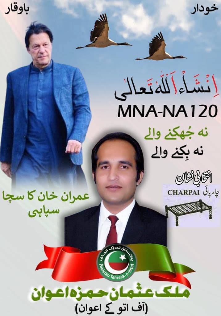 NA 120 Lahore Malik Usman Hamza Awan PTI Candidate