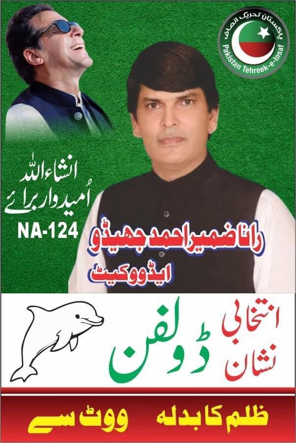 NA 124 Lahore Rana Zameer Ahmad Jhedo PTI Candidate