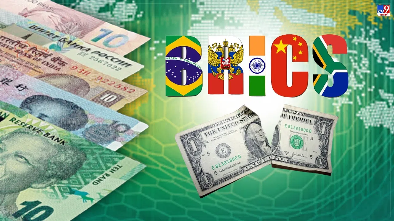 what-is-brics-currency-and-why-how-it-will-replace-the-us-currency-for-trade-and-when-to-imposed-in-world.