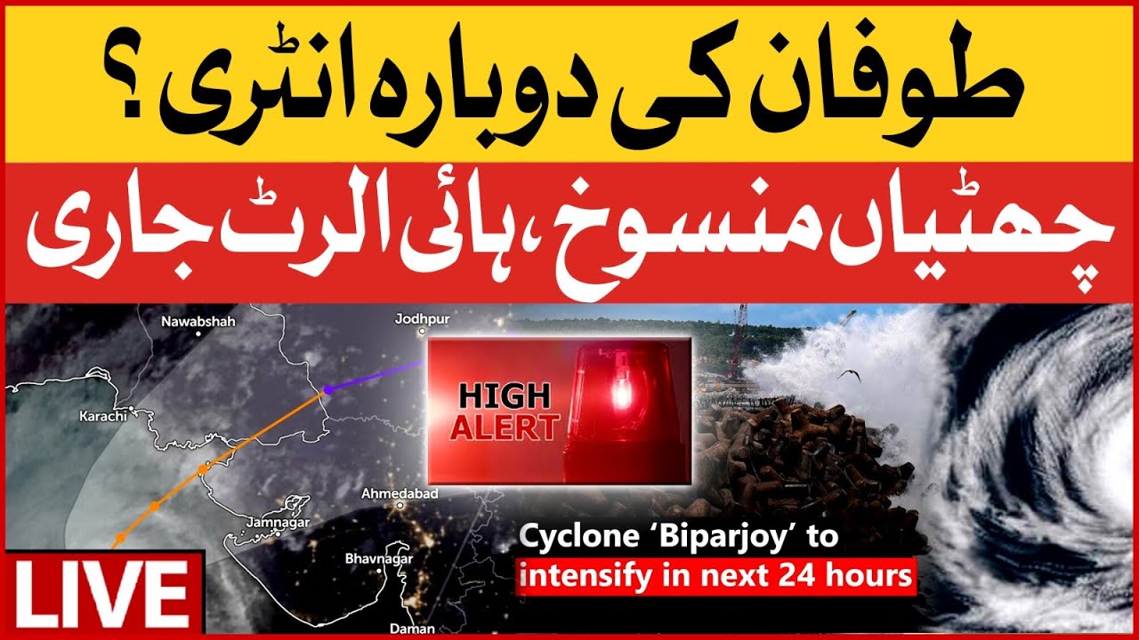 Cyclone Biparjoy in Karachi latest News & weather Updates