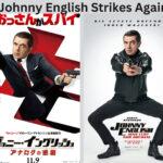 Netflix: The Most-Watched Spy Comedy That Ranks Top 7 Worldwide
