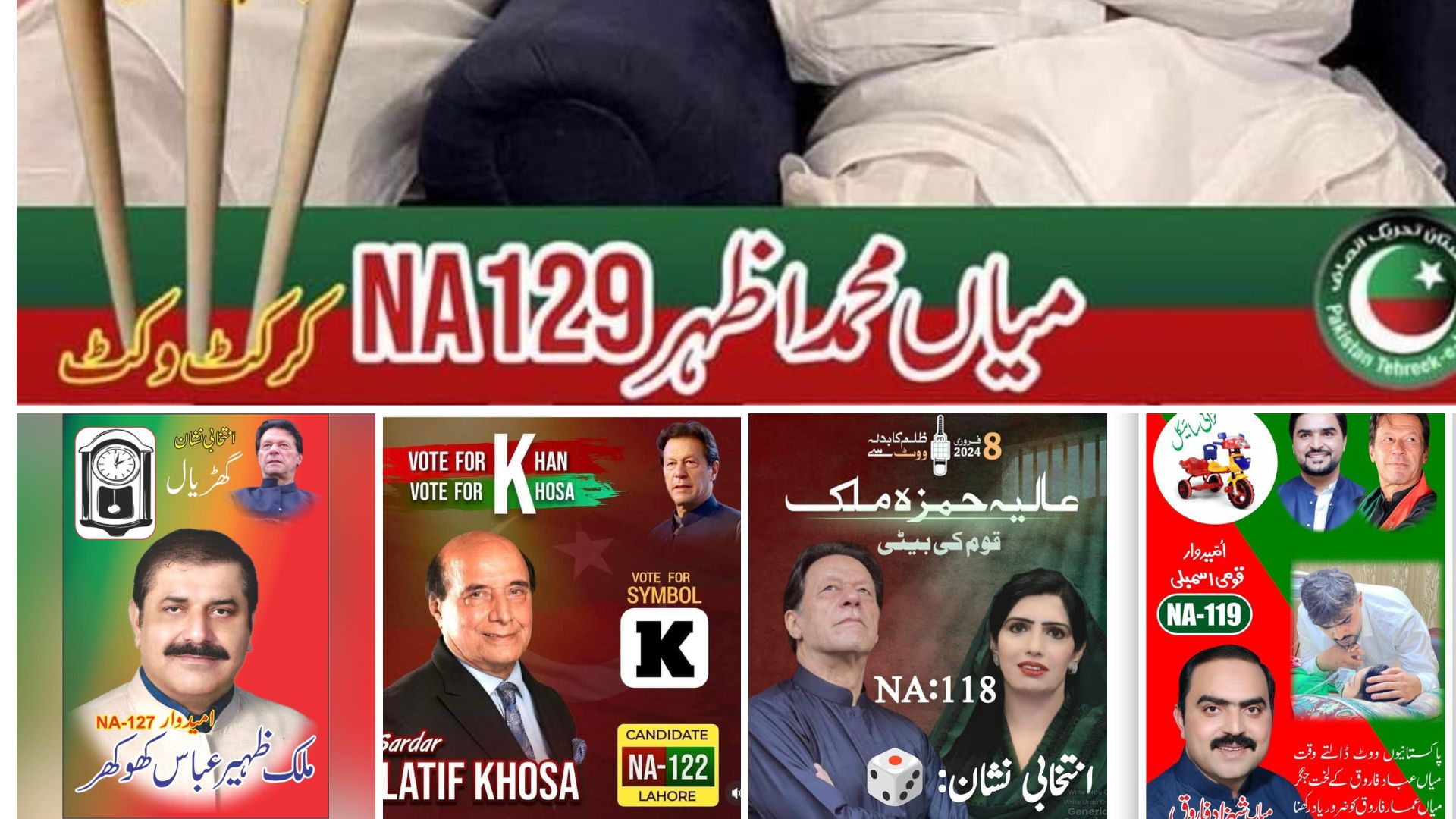 PTI Candidates in Lahore Name & Symbols General Election 2024